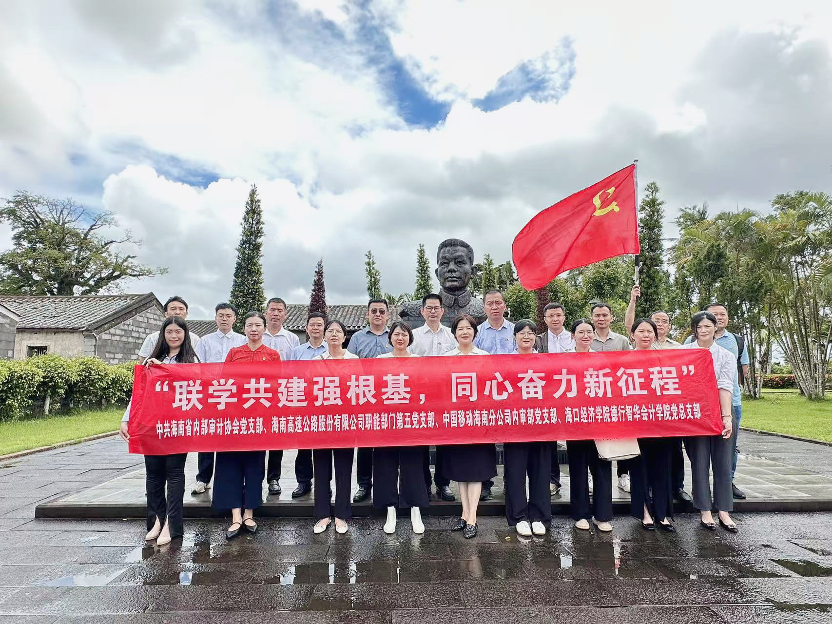 聯學共建強根基 同心奮力新征程——海南高速職能部門第五黨支部聯合海南省內審協會黨支部等開展黨建共建活動
